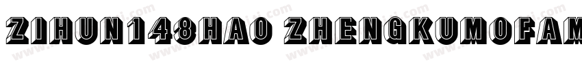 zihun148hao zhengkumofamgti字体转换